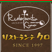 リストランテ クロ (Ristorante Kuro)